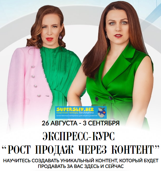 [Мария Азаренок, Екатерина Азизова] Рост продаж че_0.png